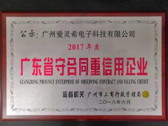 Guangzhou iLINGXI Electronics Technology Co., Ltd.