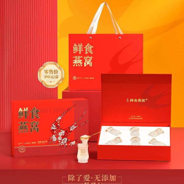 Jirun Fresh Bird's Nest Gift Box Nourishing In All Seasons Chinese Etiquette