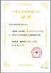ManHua Electric Cable Co., Limited Certifications