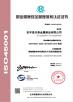 Hebei Zhuote wire mesh products Co., LTD Certifications