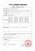 Shenzhen Redy-Med Technology Co., Ltd. Certifications