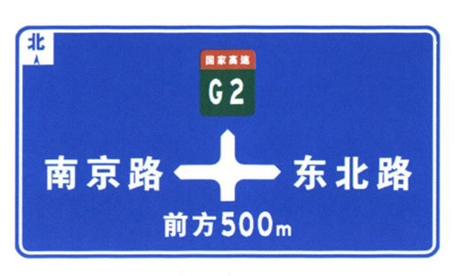 Factory Supply Traffic Intersection Notice Sign Road Guide Sign Road Signage