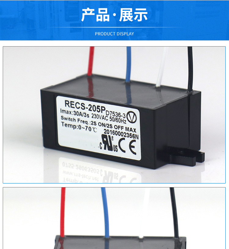 RECS-205P electronic centrifugal switch