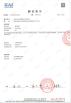 Shenzhen Xingyixiang Plastic Sheet Co., Ltd. Certifications