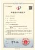 Shandong Highland Hydraulic Seiko Co., Ltd. Certifications