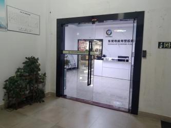 Dongguan JoonPang Plastic Mold Co., Ltd.