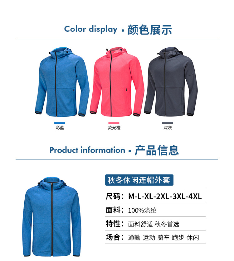 2021 New fall/winter sport coat Men's and women's thickened Hooded running fitness hoodie