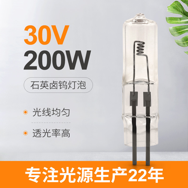 30V 200 Watt Halogen Bulb 2 Pin Lighting Display Crystal Lamp 4000lm