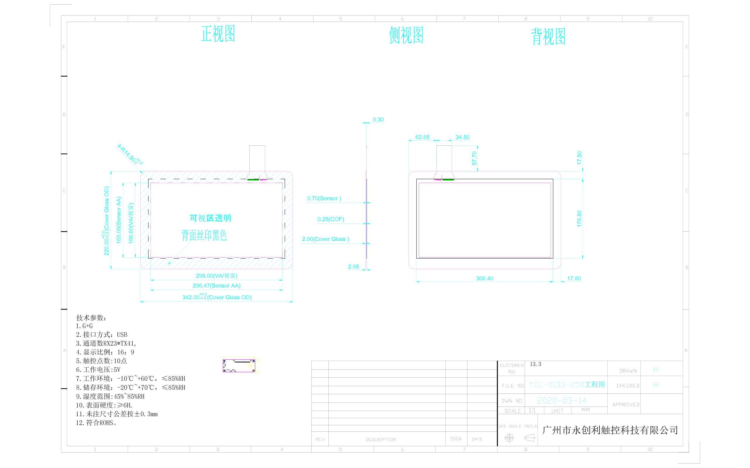 19.5 Inch Diy Capacitive Touch Screen CTP Structure RoHS Approved