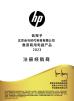 Beijing Guangtian Runze Technology Co., Ltd. Certifications