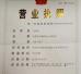 Heyan Hardware Products Factory Certifications