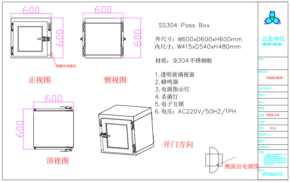 Electric Magnetic Interlock SUS304 Transfer Hatch For Cleanroom