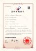 Suzhou Champyound Intelligent Technology Co., Ltd. Certifications