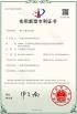 Door Energy Limited Certifications