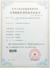 Xiangjing (Shanghai) M&E Technology Co., Ltd Certifications