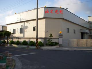 Guangzhou chengwen photoelectric technology co.,ltd.