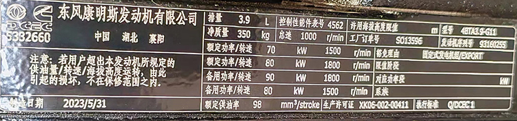 Self Start 50KW Dongfeng Kangmingsi 63KVA Diesel Generator Set for Customers' Request