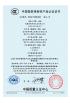 Luoyang Everest Huaying Tricycle Motorcycle Co., Ltd. Certifications