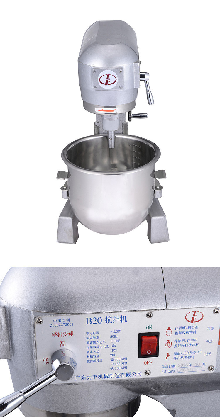 20L / 5KG Planetary Dough Mixer Egg Beater 3-Mixing Accessories Food Processing Equipments