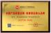 Wuhan Jia Qirui Card Technology Co., Limited Certifications