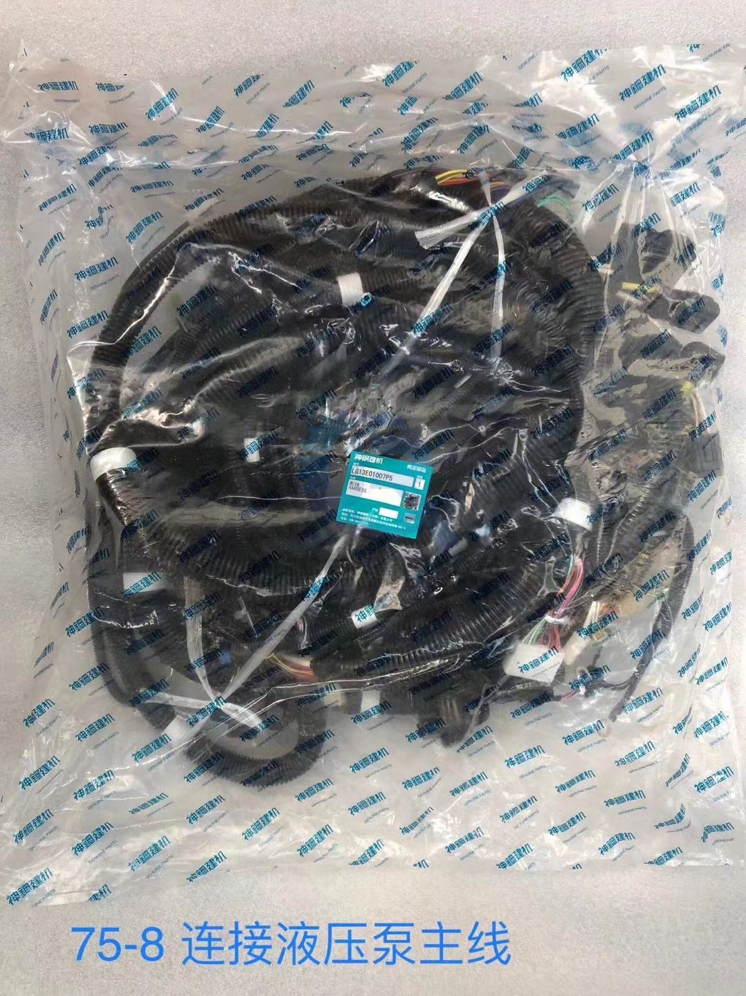 Lg13e01007p5 Kobelco Sk75-8 Main Wiring Harness