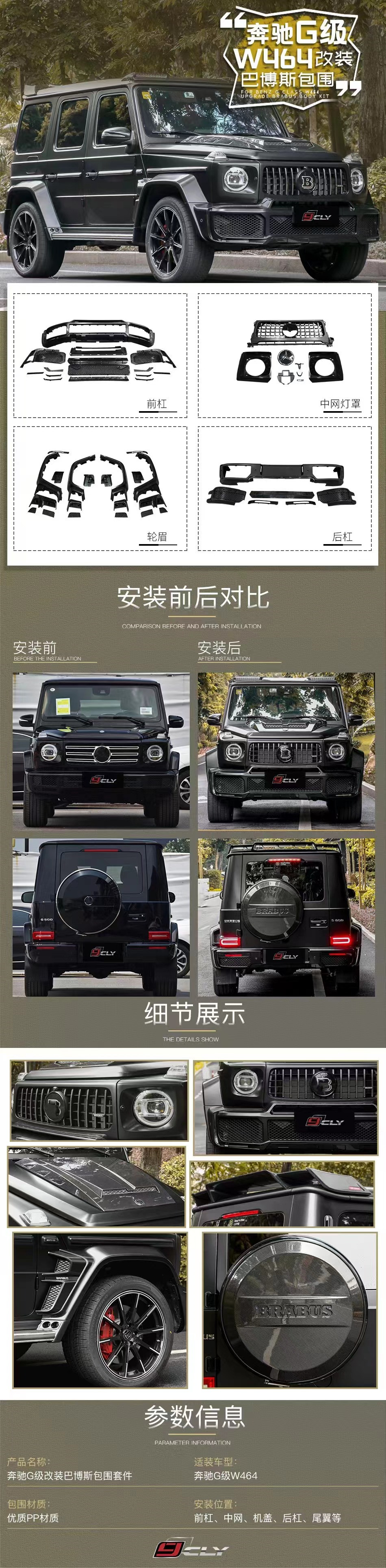 PP Plastic Products W464 G500 G63 G550 G65 Body Kit W464 Front and Rear Bumper Wide Body Wheel Arch Tail