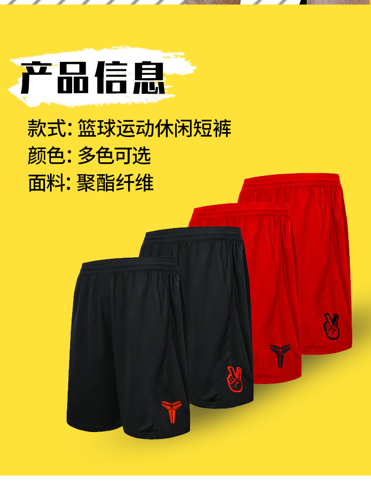 Basketball star Kobe Bryant James Irving Curry Rose sweatpants shorts training warm-up game quick dry fitness