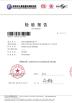 Guangzhou Sheng Shi Optical Trading Co., Ltd. Certifications