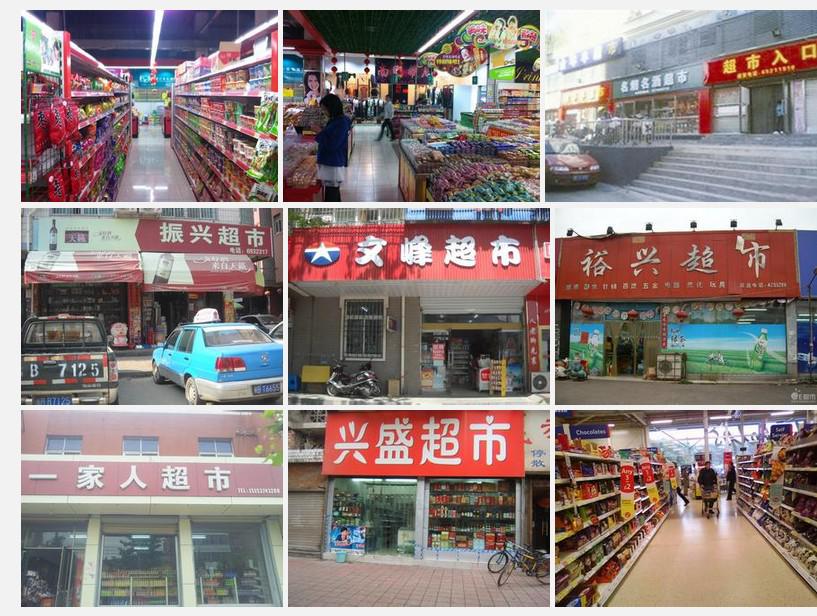 Ice Making Machine Supermarket Projects System