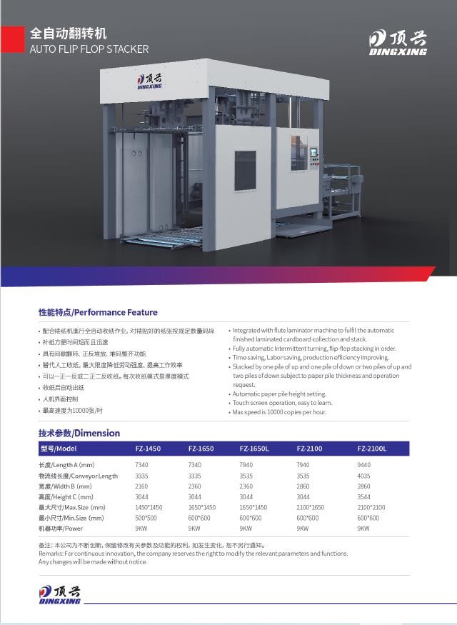 1650mm*1450mm Flip Flop Paper Stacker Machine