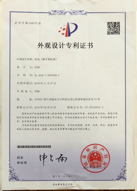 China Yunhe Heyi Wooden Toys Co., Ltd. Certification