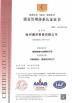 Cangzhou Cencho Tech Solution Co.,Ltd Certifications