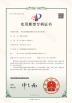 Retek Motion Co., Limited Certifications
