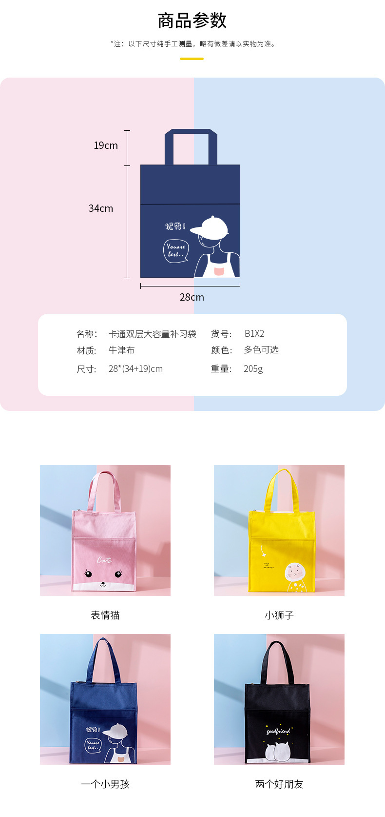 Custom Design Cartoon Review Bag Student Cloth Art Portable Study Bag Student Tutorial Bag Random Pattern