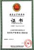 Qingdao Genron International Trade Co., Ltd. Certifications