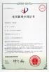 Jiangyin Shixuan Machinery Co.,Ltd. Certifications