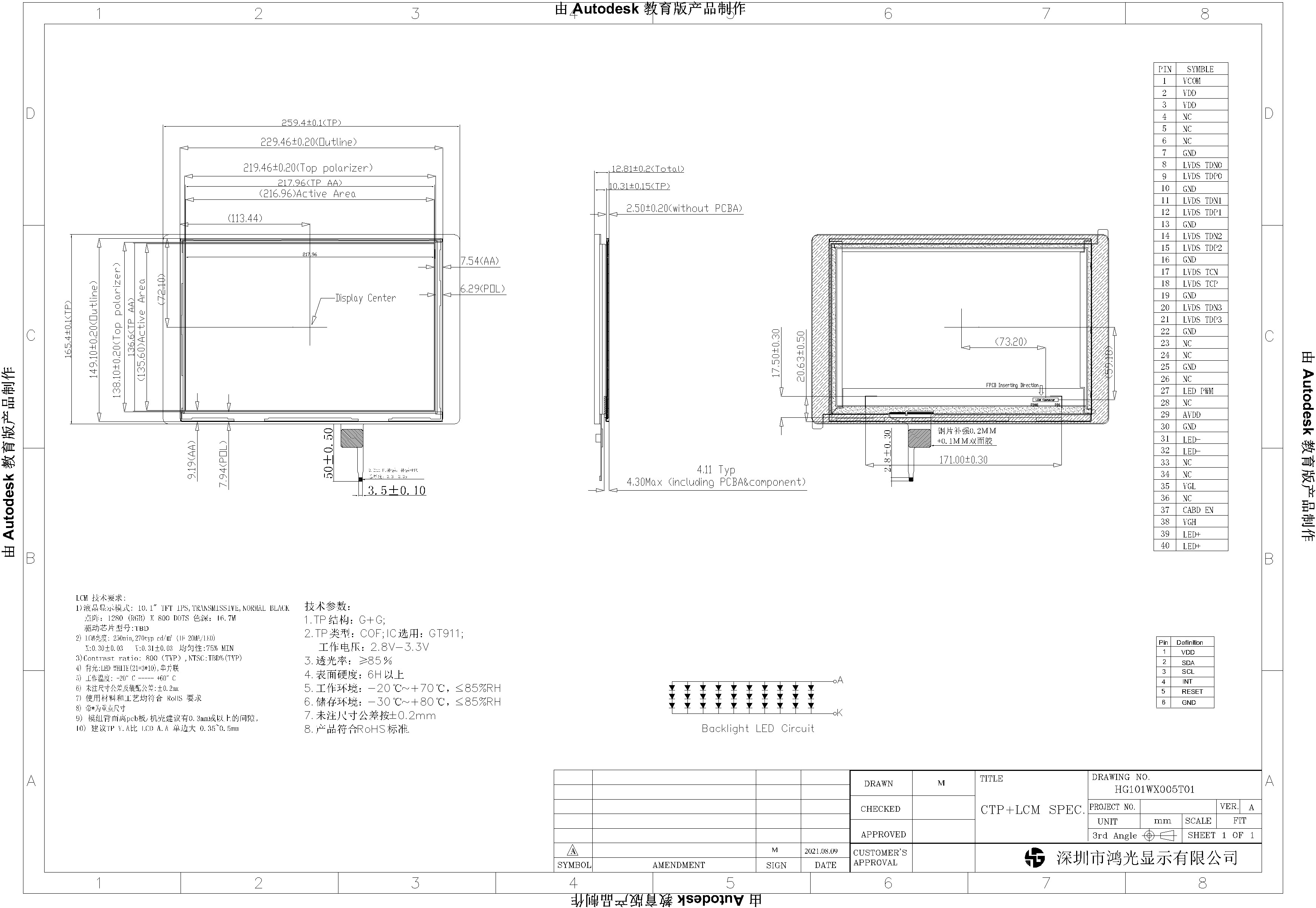 10.1 Inch Display LVDS Interface Colour TFT Display 250cd/M2 Luminance