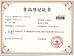 Ningxia Amorberry Foodstuff Co., Ltd. Certifications