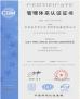 Hebei Younik Machinery Co.Ltd. Certifications