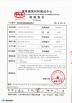 Chengdu Cast Acrylic Panel Industry Co., Ltd Certifications