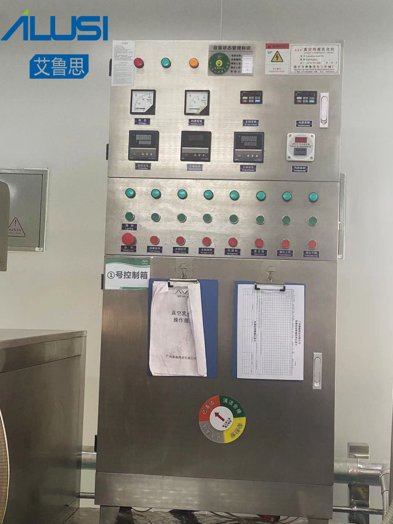 Vacuum Homogeneous Lifting Emulsifier Mixing Machine 500L Liquid Medicine Mixer