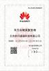Beijing Qianxing Jietong Technology Co., Ltd. Certifications