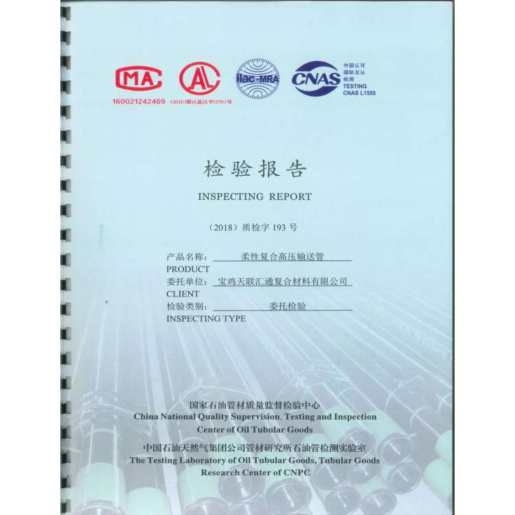 Semi Finished High Pressure Composite Pipe Tubes DN17mm Corrosion Resistant