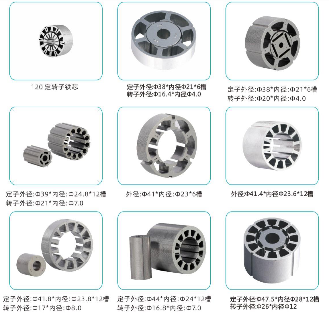 High Precision OEM Stackable Silicon Steel Rotor and Stator for Motor Lamination