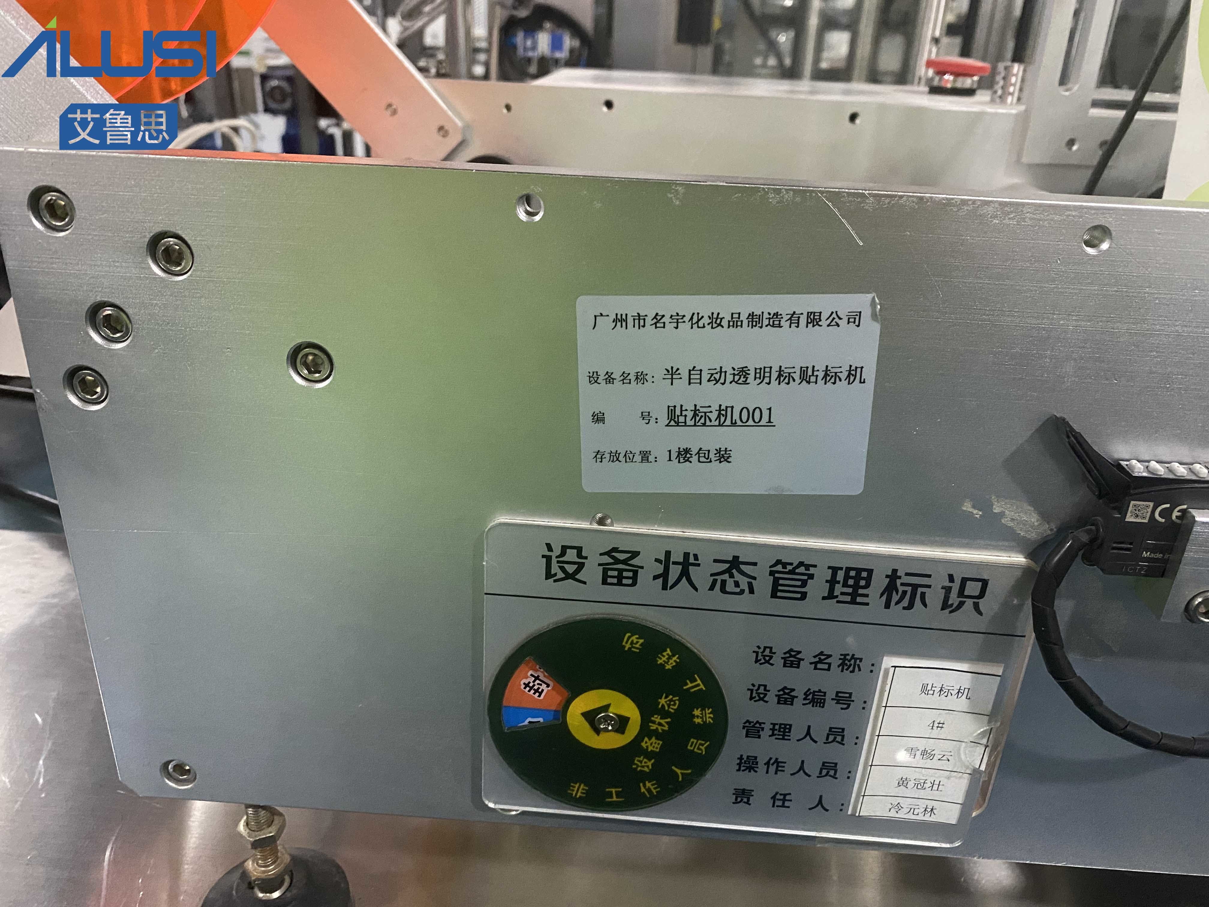 380V Semi Automatic Labeling Machine For Round Beverage Labeling Bottle Labeler