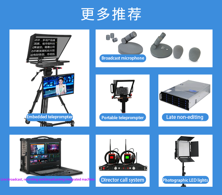 24 inch Single Screen Tempered Glass Studio Teleprompter for Live Sports Applications