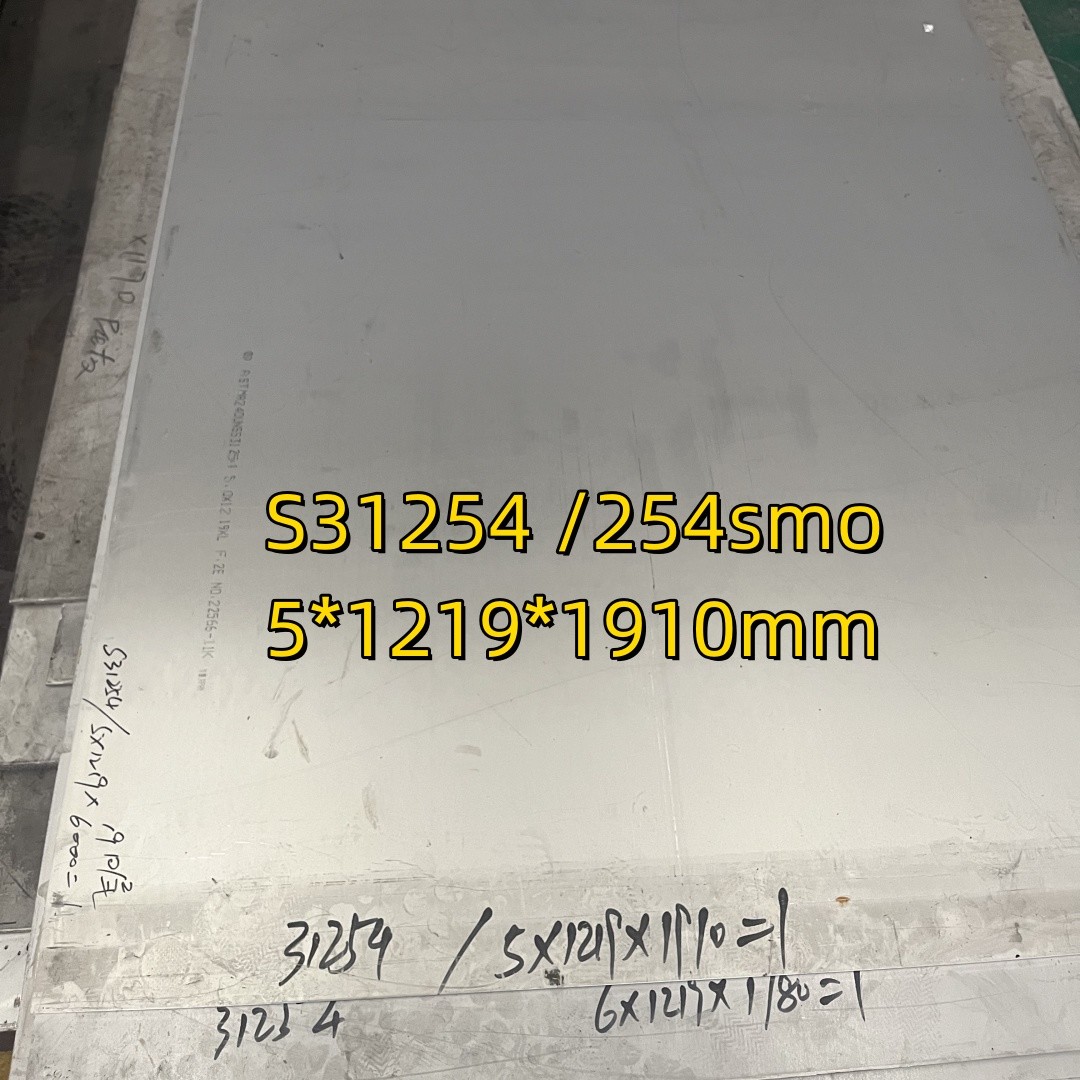 254SMO 1.4547 UNS S31254 Plate Metal 4 mm 6mm1219*6000mm SMO254 Material With Mill Certificate