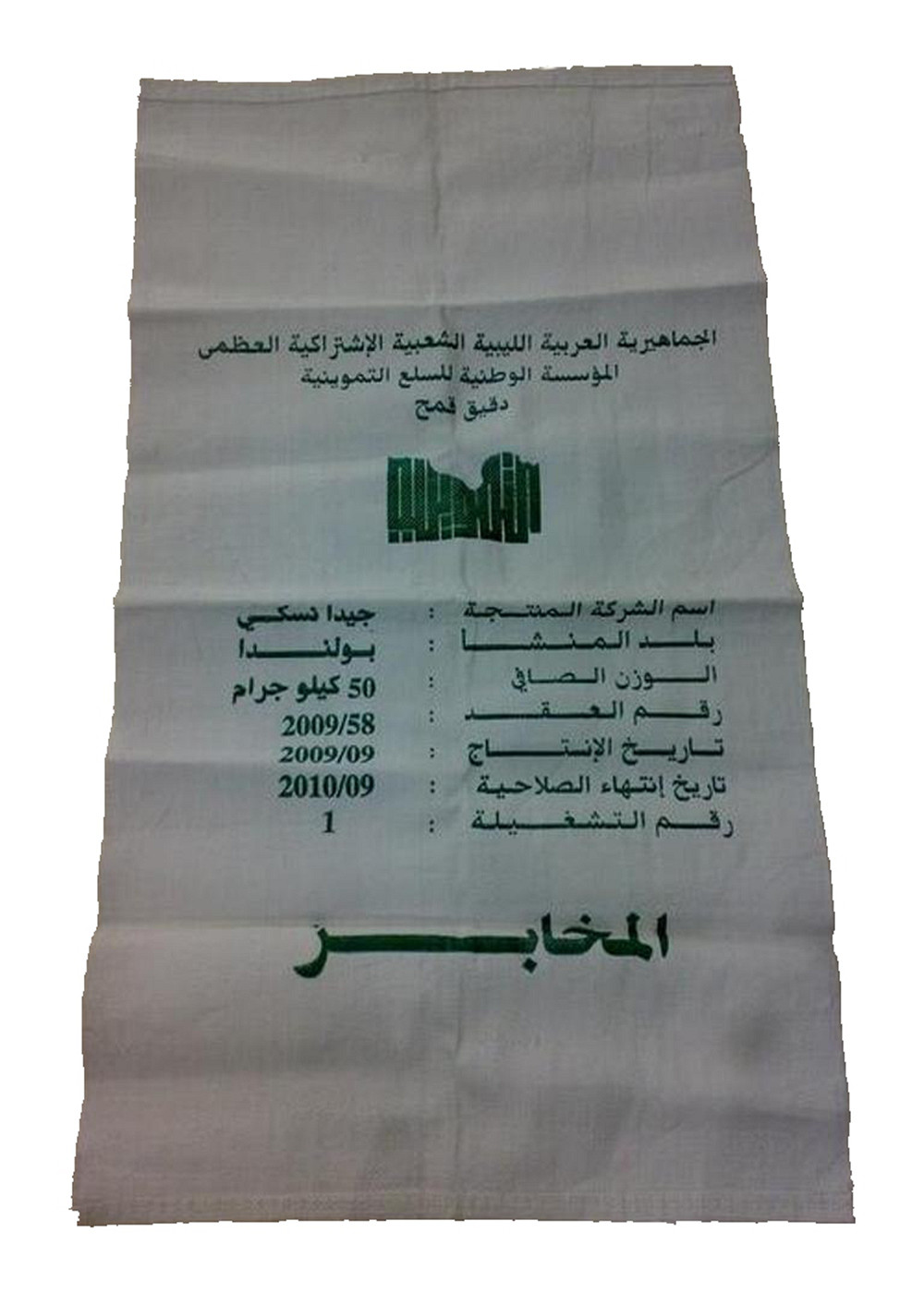 50kg Waterproof Food Grade PP Woven Sugar Bag With Gravure Printing Recyclable