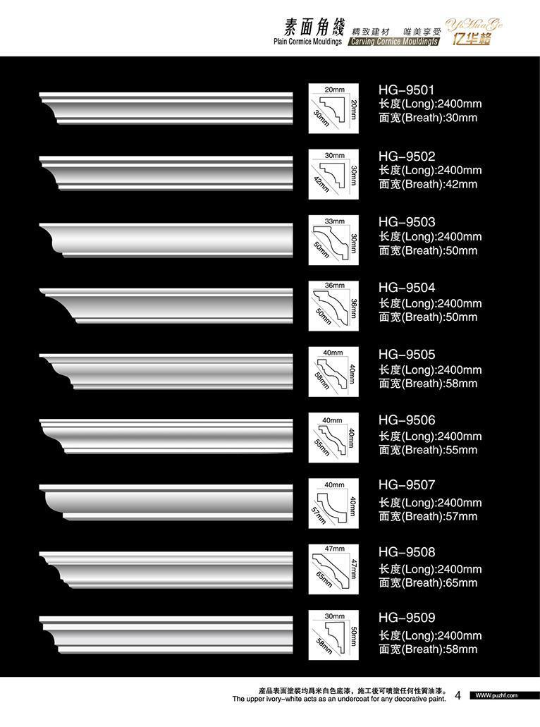 Polyurethane Flexible Trim PU Flexible Base Cap Molding