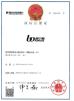 Foshan Boningsi Window Decoration Factory (General Partnership) Certifications